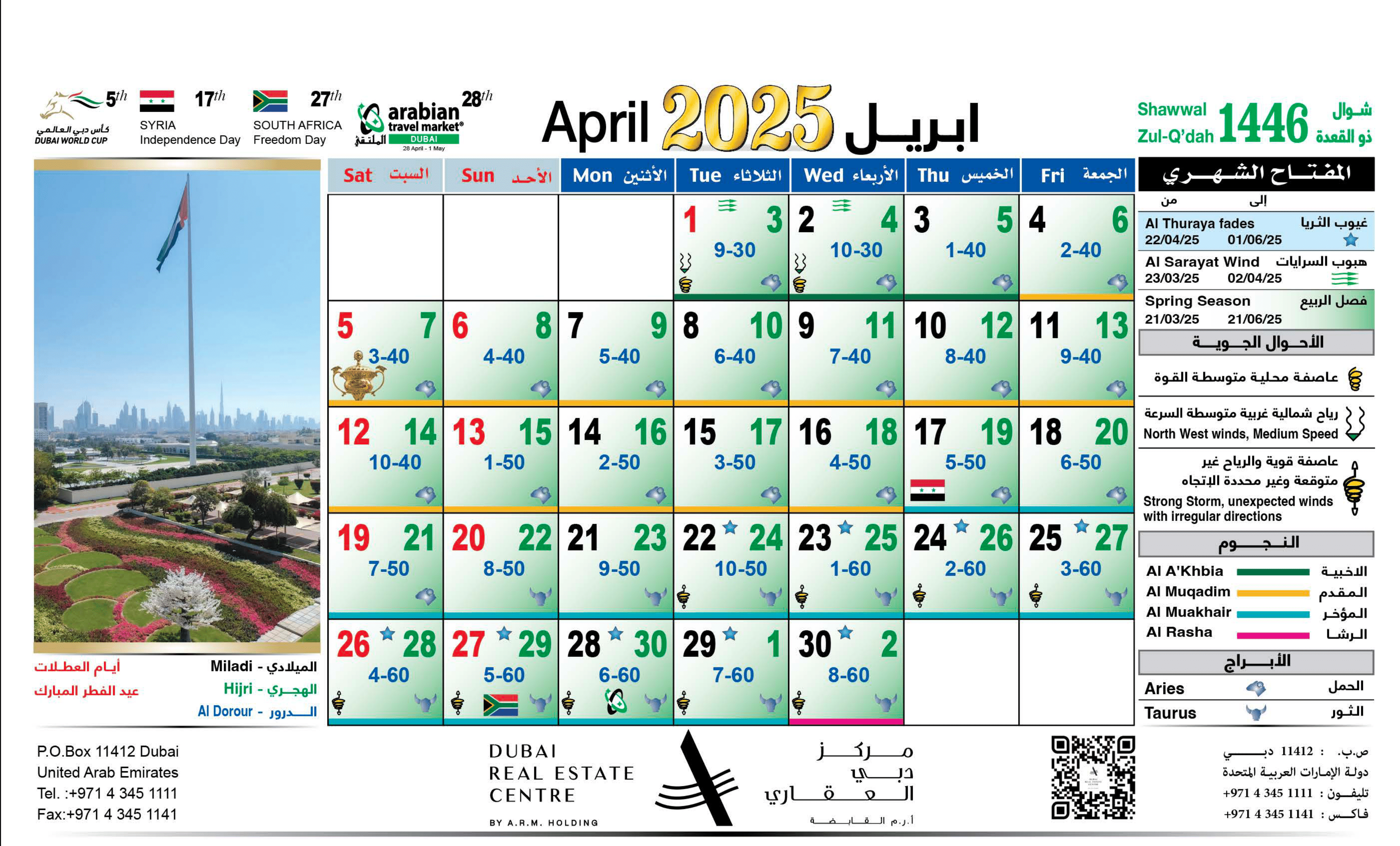 DREC Calendar